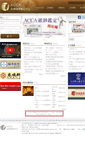 Mobile Screenshot of accacoin.com