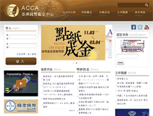 Tablet Screenshot of accacoin.com